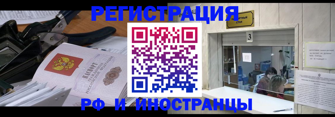 где прописаться в Первоуральске