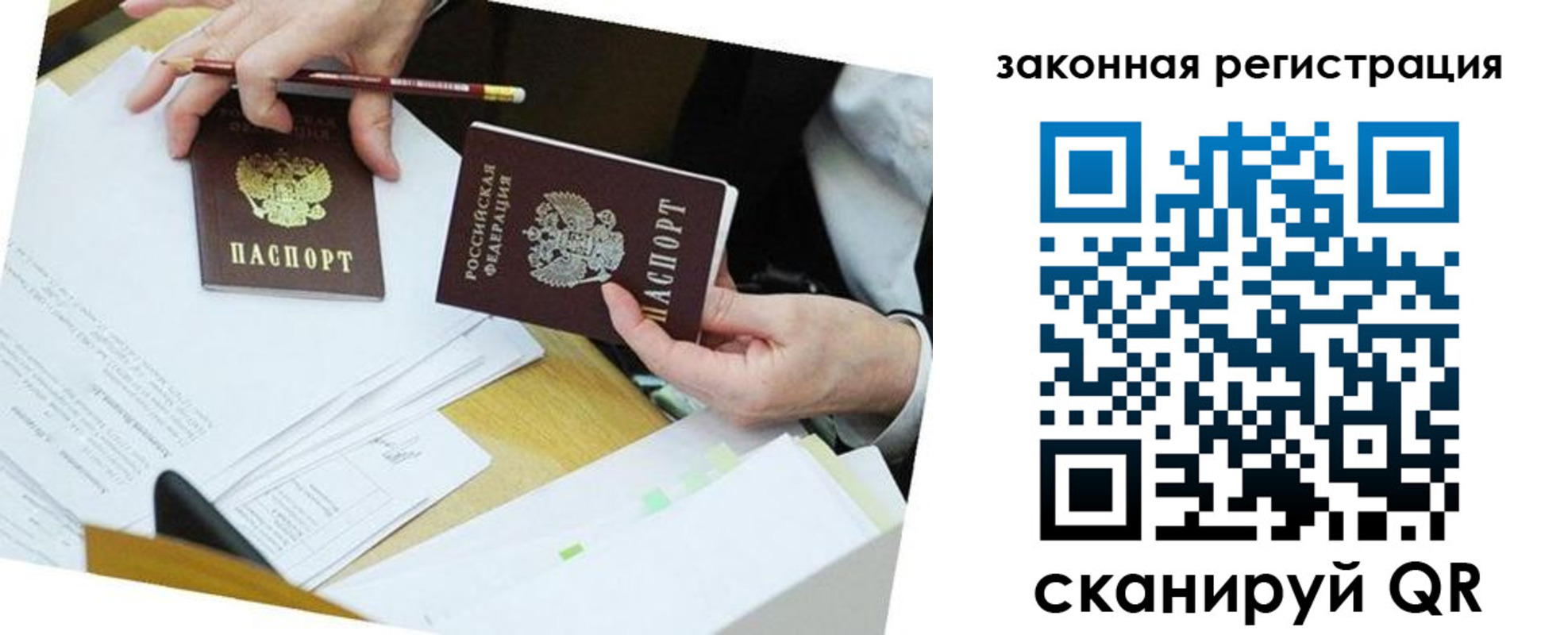 временная регистрация в Первоуральске