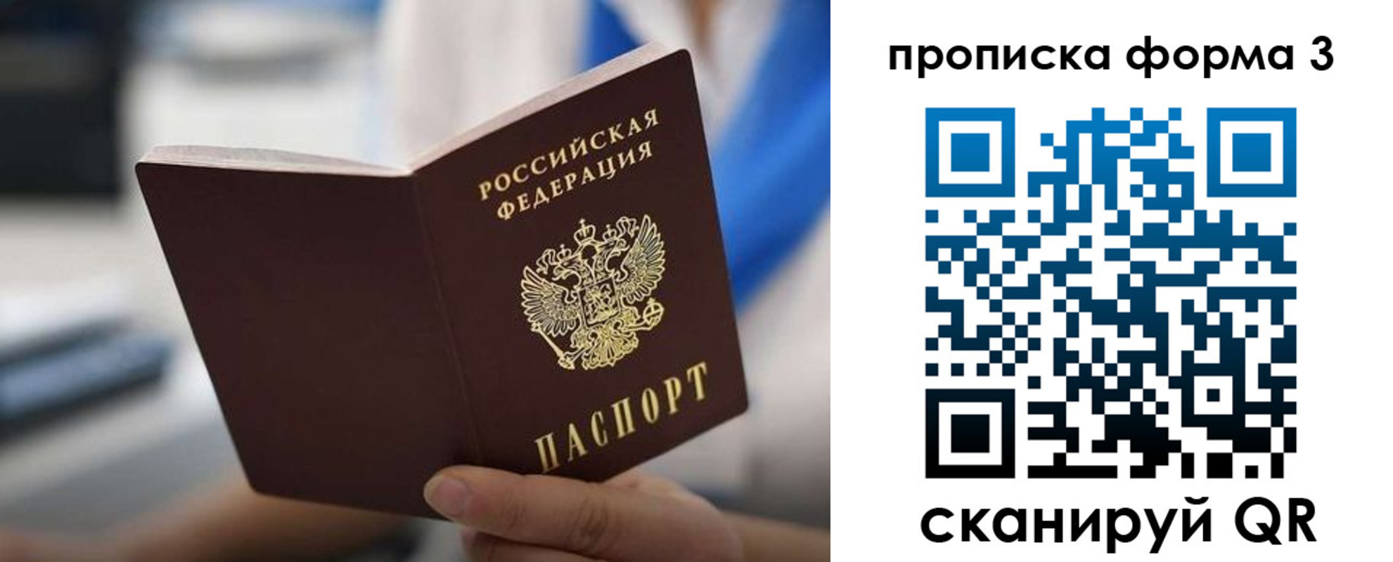 прописка в квартире в Первоуральске