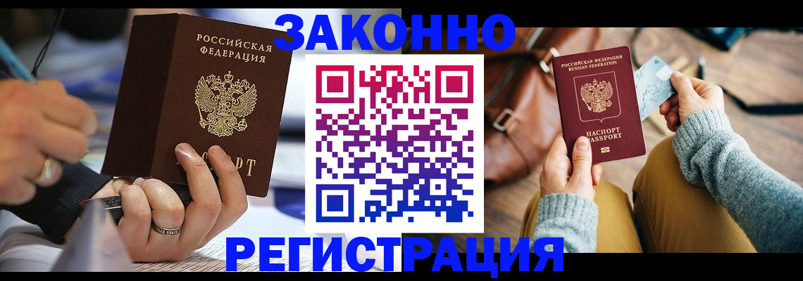 прописка иностранных граждан в Первоуральске