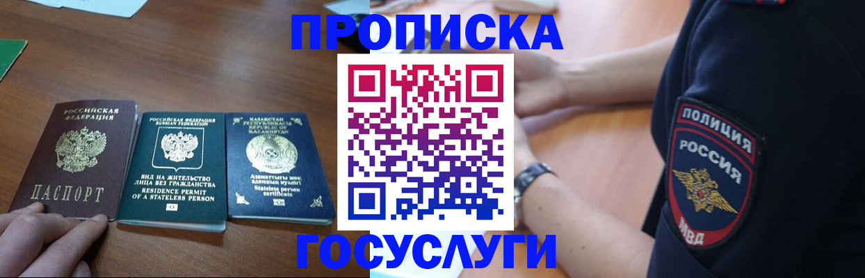 регистрация в Первоуральске