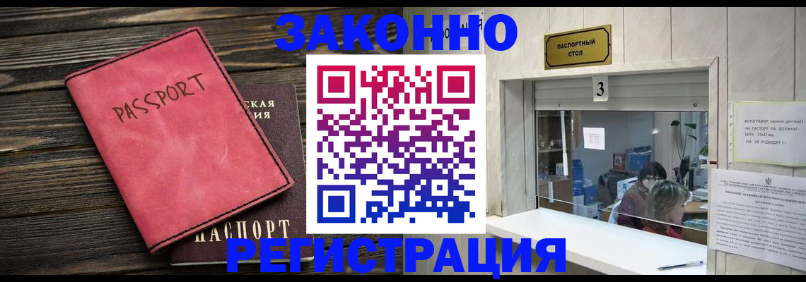 временная регистрация в квартире в Первоуральске