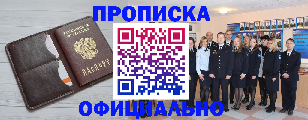 прописка от собственника в Первоуральске