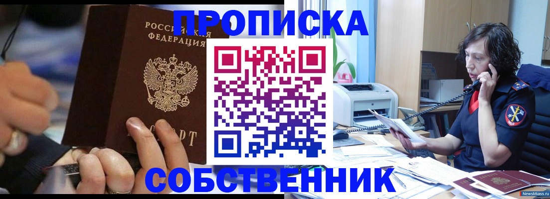 временная регистрация законно в Первоуральске